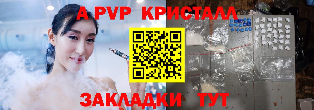 А ПВП мука  Альфа ПВП СК  Alpha-PVP  Вход с VPN  Ликино-Дулёво 