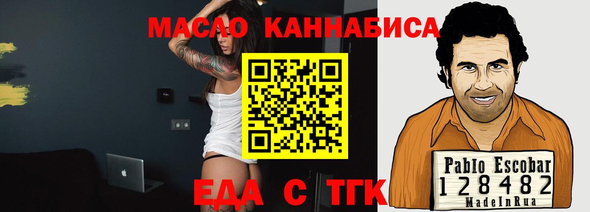 Ликино-Дулёво  Еда ТГК марихуана  Вход с VPN 
