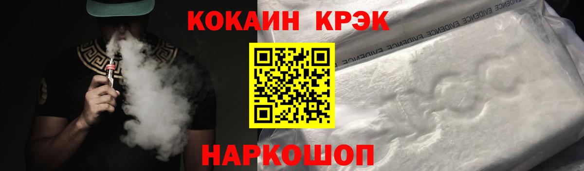 Ликино-Дулёво  Cocaine  Вход с VPN  КОКАИН 98% 