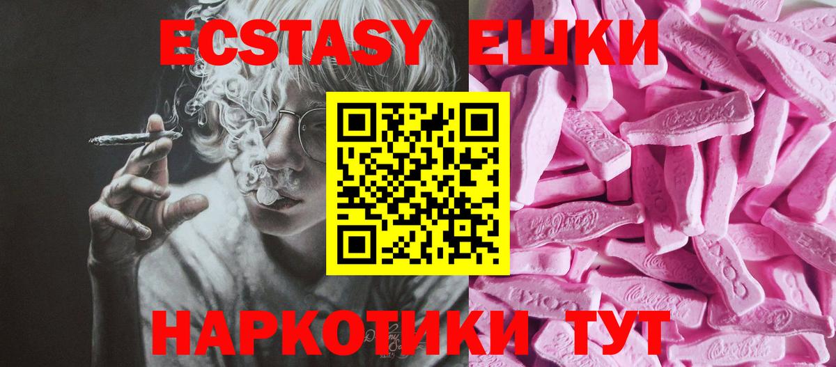 Ликино-Дулёво  Экстази  Экстази XTC  Вход с VPN  Ecstasy таблы 