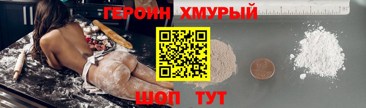 ГЕРОИН Афган Ликино-Дулёво