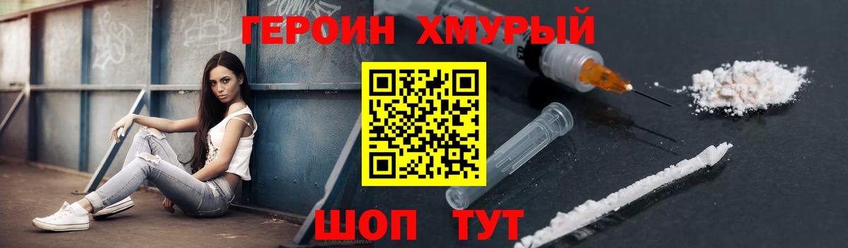 ГЕРОИН белый  Вход с VPN  Ликино-Дулёво 