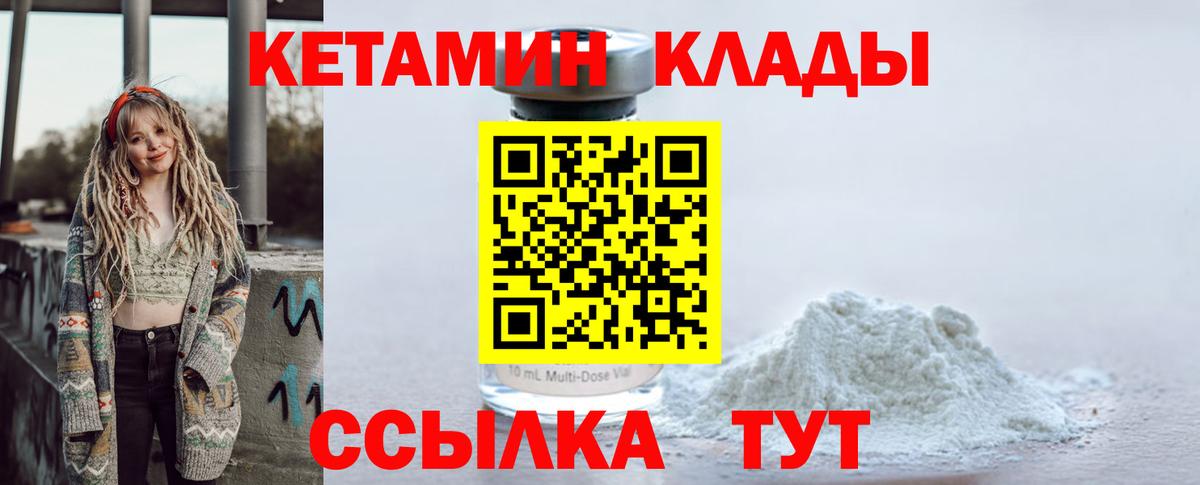 КЕТАМИН ketamine  мега маркетплейс  Ликино-Дулёво  КЕТАМИН ketamine  Вход с VPN 