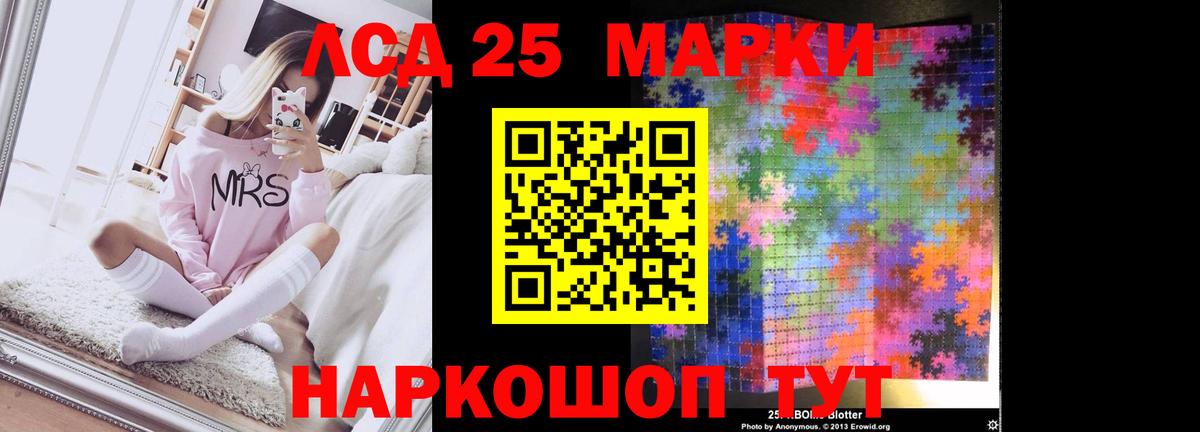 LSD-25 экстази ecstasy Ликино-Дулёво