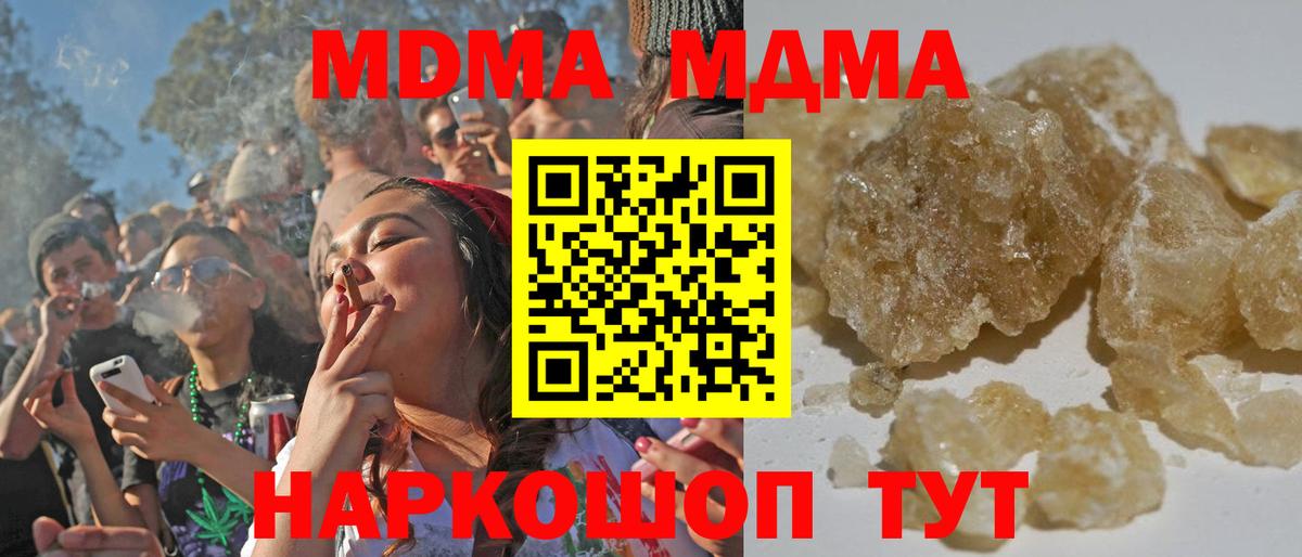 MDMA Molly  Вход с VPN  Ликино-Дулёво  MDMA crystal 