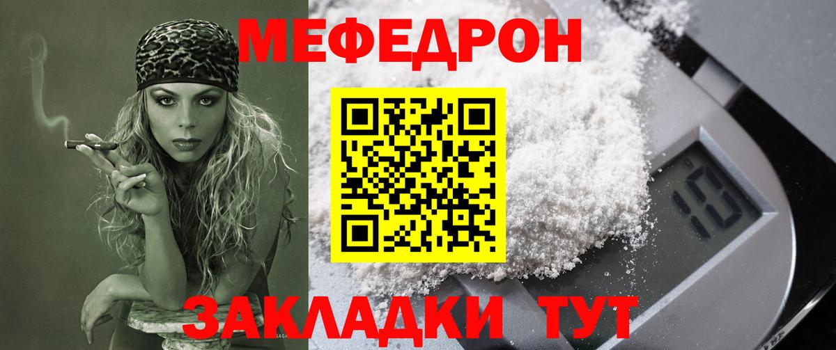 Меф  Меф мяу мяу  Ликино-Дулёво  Вход с VPN  МЕФ VHQ 