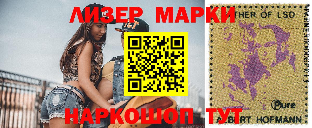 Ликино-Дулёво  Марки N-bome  Вход с VPN  Наркотические марки 1500мкг 
